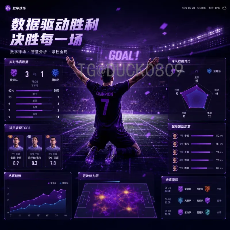美加墨世界杯当日赛事即时比分：球迷必知的实时战况与观赛指南