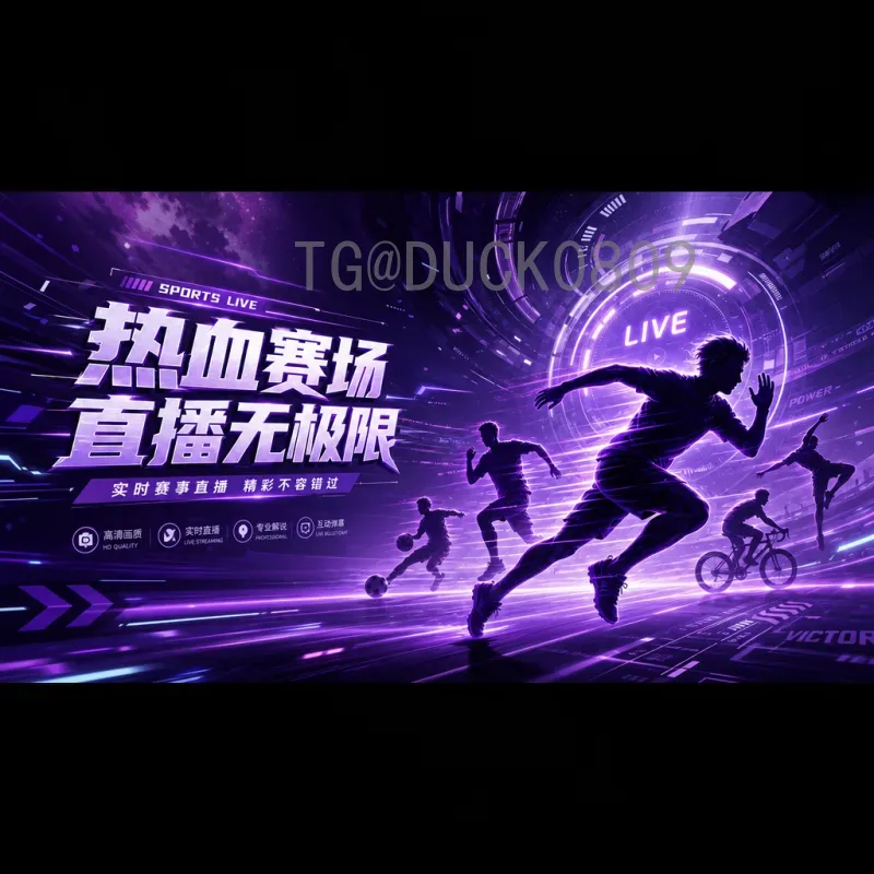 2026世界杯预选赛今日赛事积分榜：各队激烈争夺出线名额