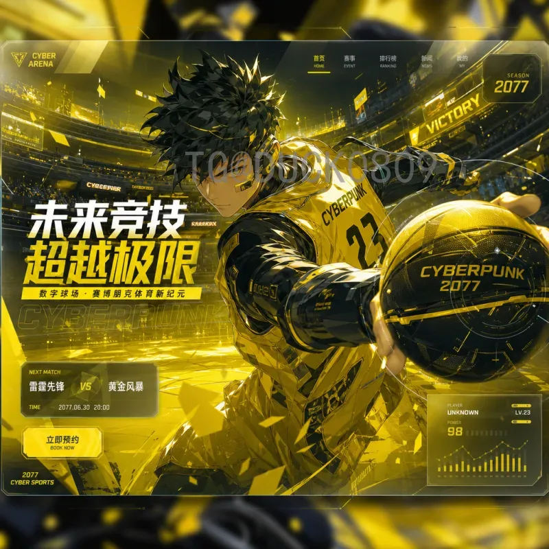 白岩松谈2026世界杯：中国足球的机遇与挑战